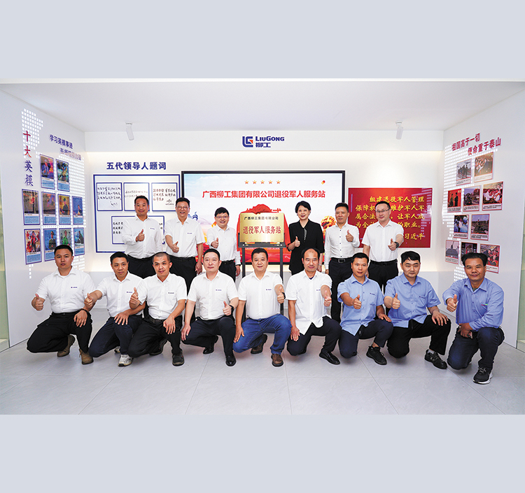 柳州首个企业退役军人服务站在柳工揭牌